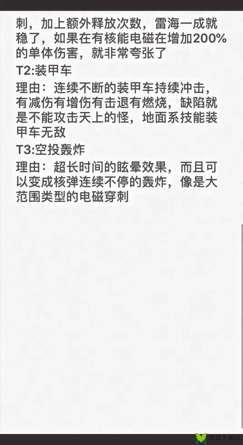 《末日前小时》科技树攻略：如何精准加点，打造无敌科技路线