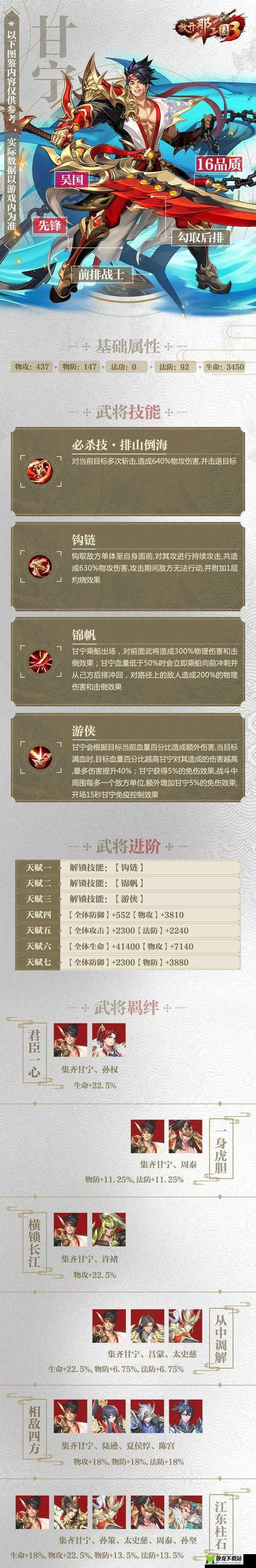 放开那三国 3 中获取 18 武将的详细攻略与技巧大揭秘