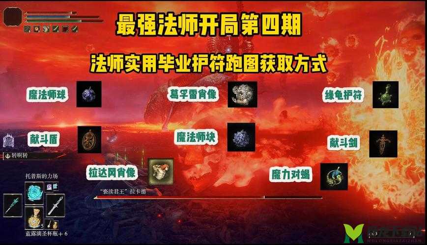 PS4 艾尔登法环攻略大揭秘：要点技巧全知道