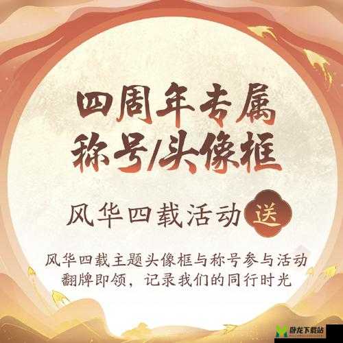 刀影舞者：荣耀之刃——这就是刀妹的传奇英雄称号