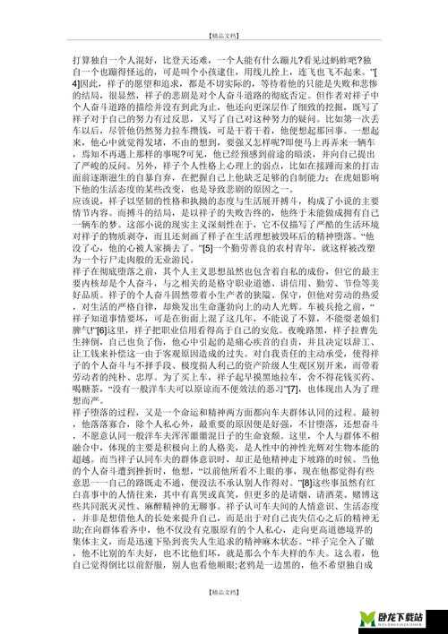 为什么 B 里面不一样：探究其缘由