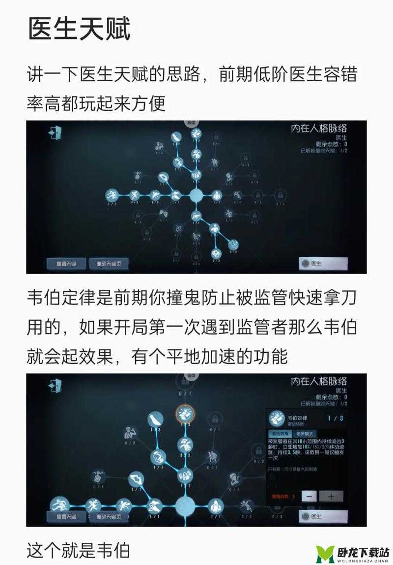 第五人格医生技能解析：优劣之处与实战表现