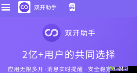 暴走无双团双开与多开方法 双开助手工具下载安装指南