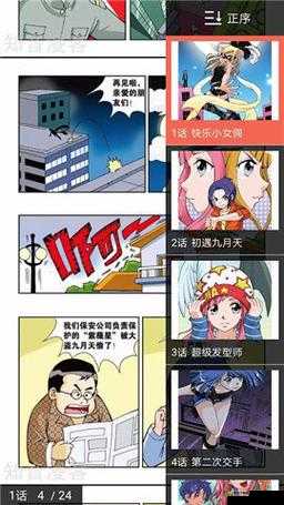 布丁漫画土豪漫画登录页面 97：全新体验等你来