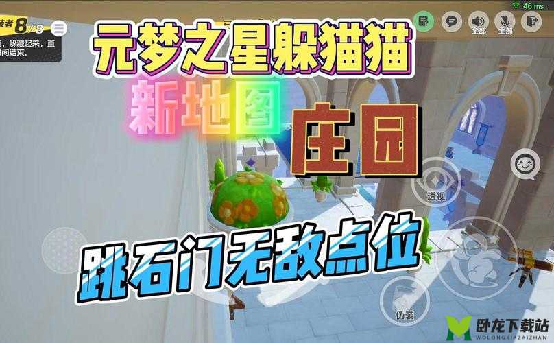 《元梦之星躲猫猫巅峰攻略：无敌点位汇总与解析 2024版》