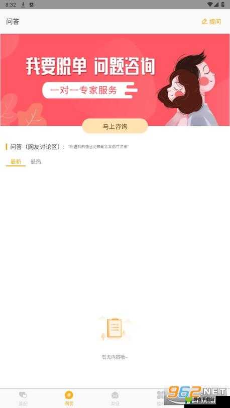 榴莲app 下载网址进入：快来体验