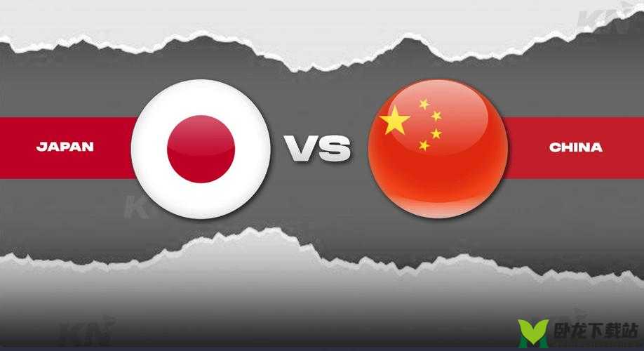 日本 vs 美国-中国 vs 韩国 体育赛事对决