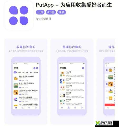 为什么越往里越得劲的 APP：探索无限精彩