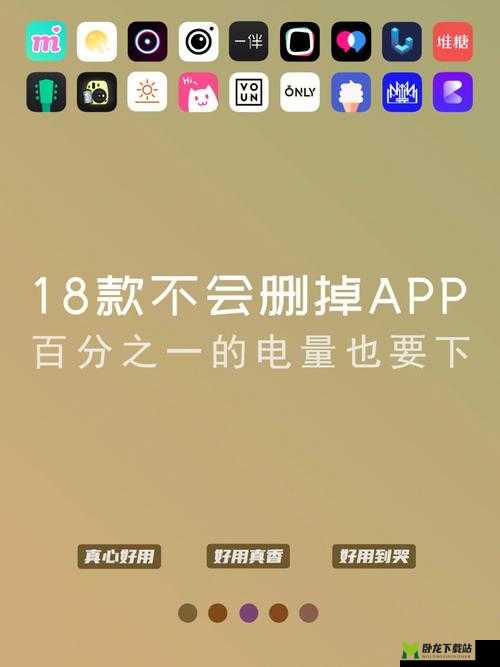 18 款禁用软件 app 免费花季：未成年禁用