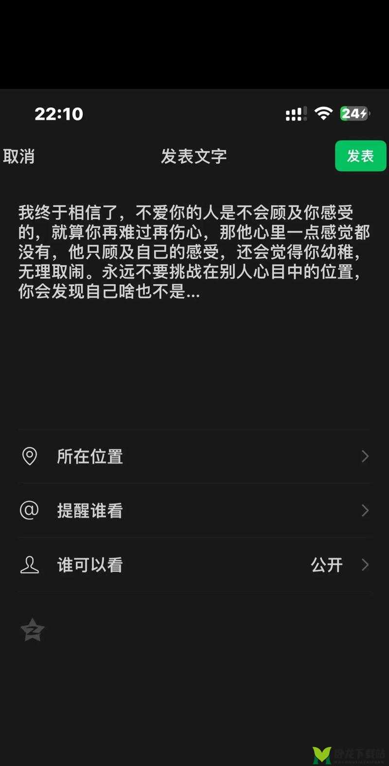 好好感受我是怎么要你的：爱的表达