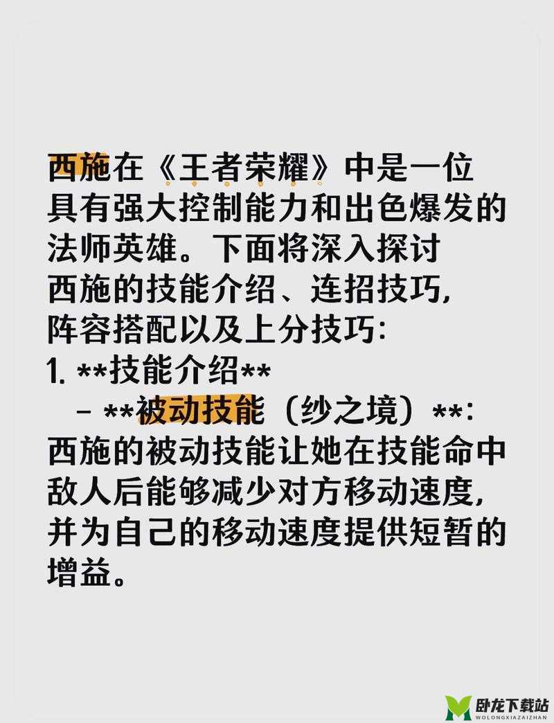 王者荣耀体验服西施重做归来，详细解读其全新技能机制与玩法