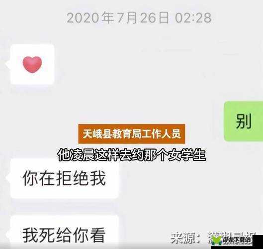 附近约学生：一夜 100 块，你敢约吗？