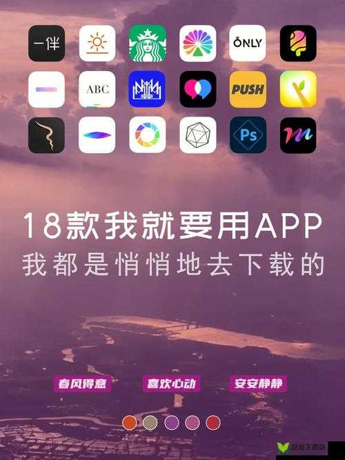 十八款夜间禁用软件 APP 糖心：为何被禁