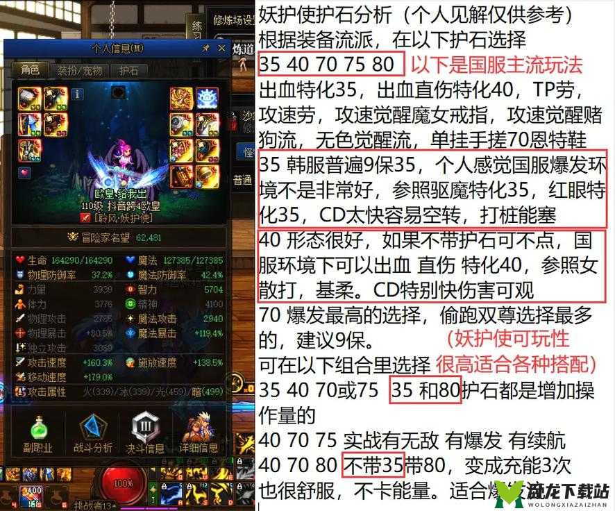 《DNF》妖护使上线时间揭秘：最新消息与预测分析攻略详解