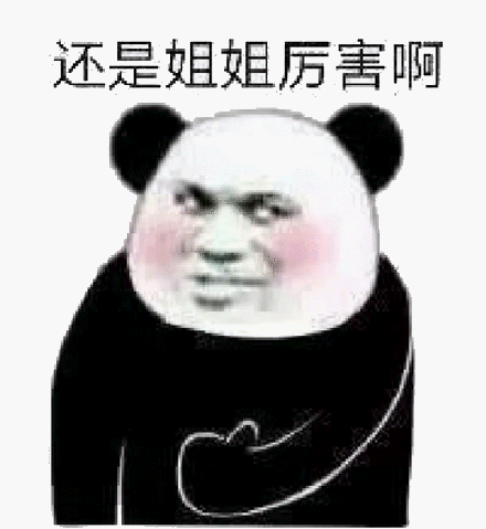 姐姐好会叫：真的太厉害了