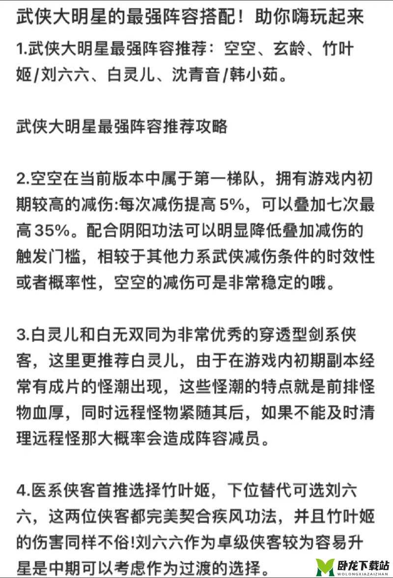 大武侠双开挂机软件推荐与图文教程：轻松掌握双开大武侠游戏攻略