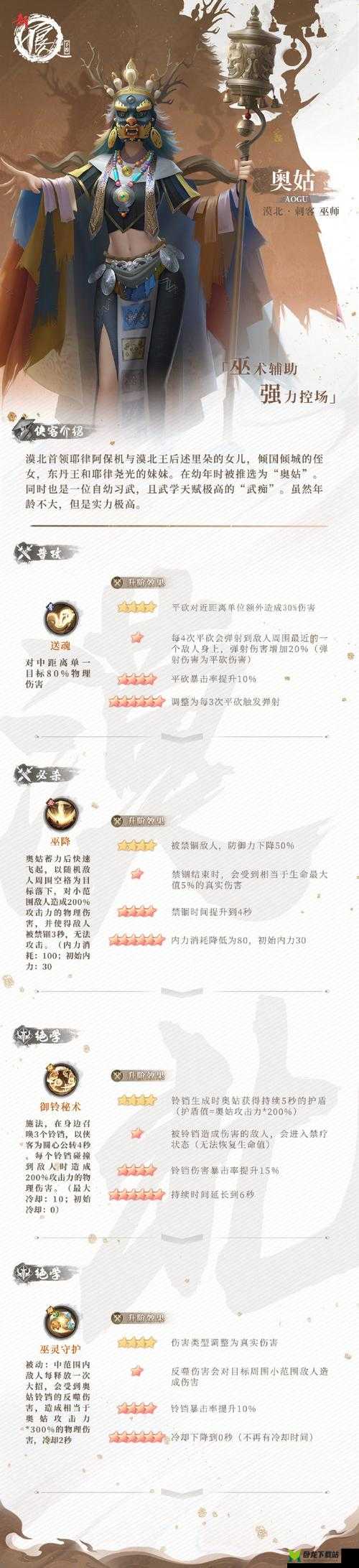 《新不良人》手游兑换码输入指南：操作方法与详解