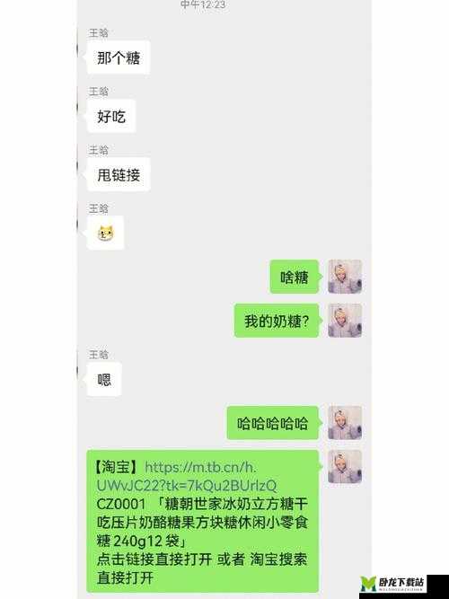 潋滟 txt 奶糖不甜：相关内容探讨