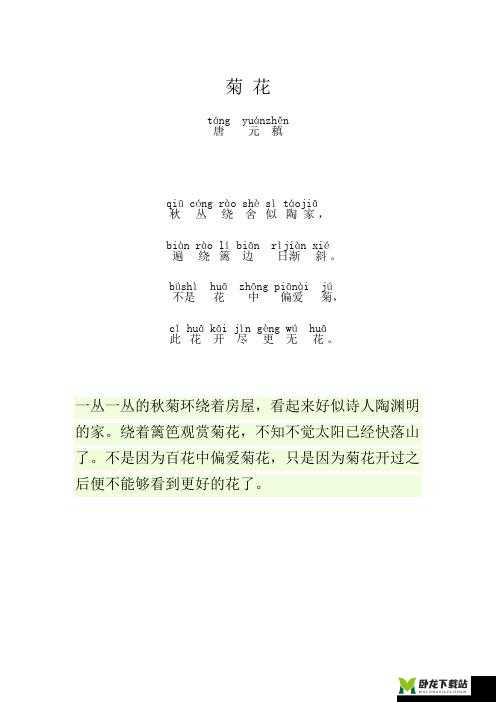 答错一题菊花放一支笔丁程鑫：令人惊讶的挑战