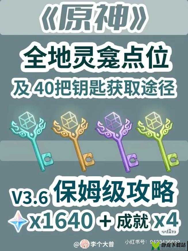 创造与魔法：五彩筋斗云的惊人属性及详细获取攻略全解析