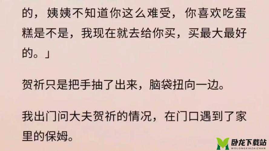 姐姐说家里没人我们就亲亲：一段特别的话语