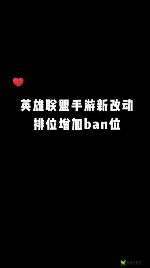 LOL 新版本十人 ban 选玩法 这些英雄务必禁