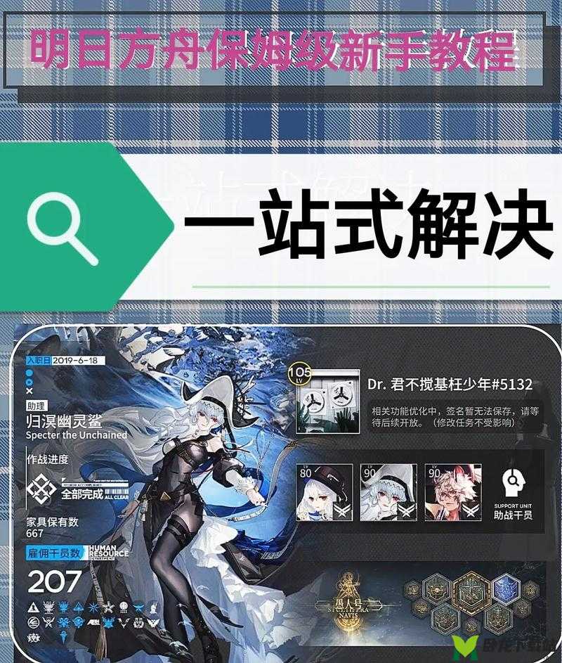 明日方舟 ce3 攻略详解与技巧探索