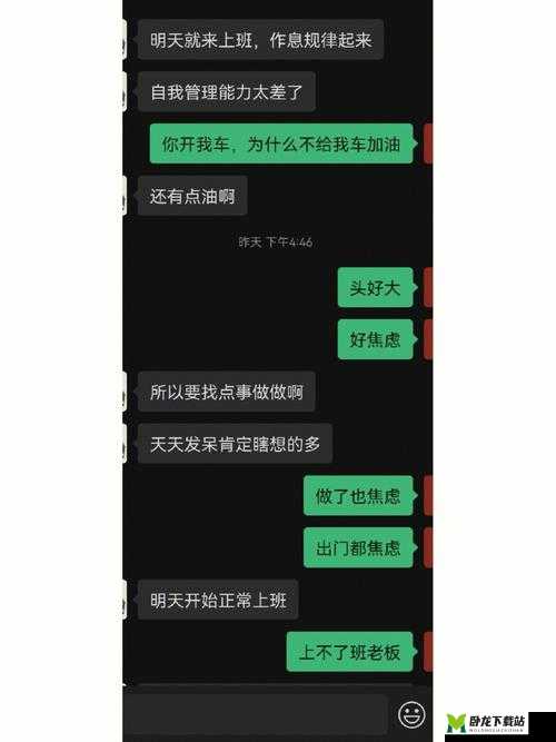 男朋友：早上要我催一遍才去上班