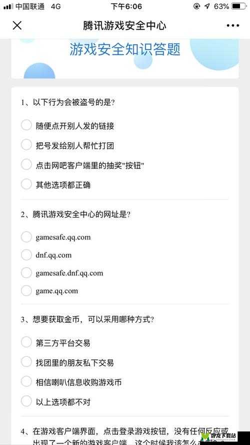 掌握 lol 解封游戏安全知识答题答案，助游戏账号重获自由