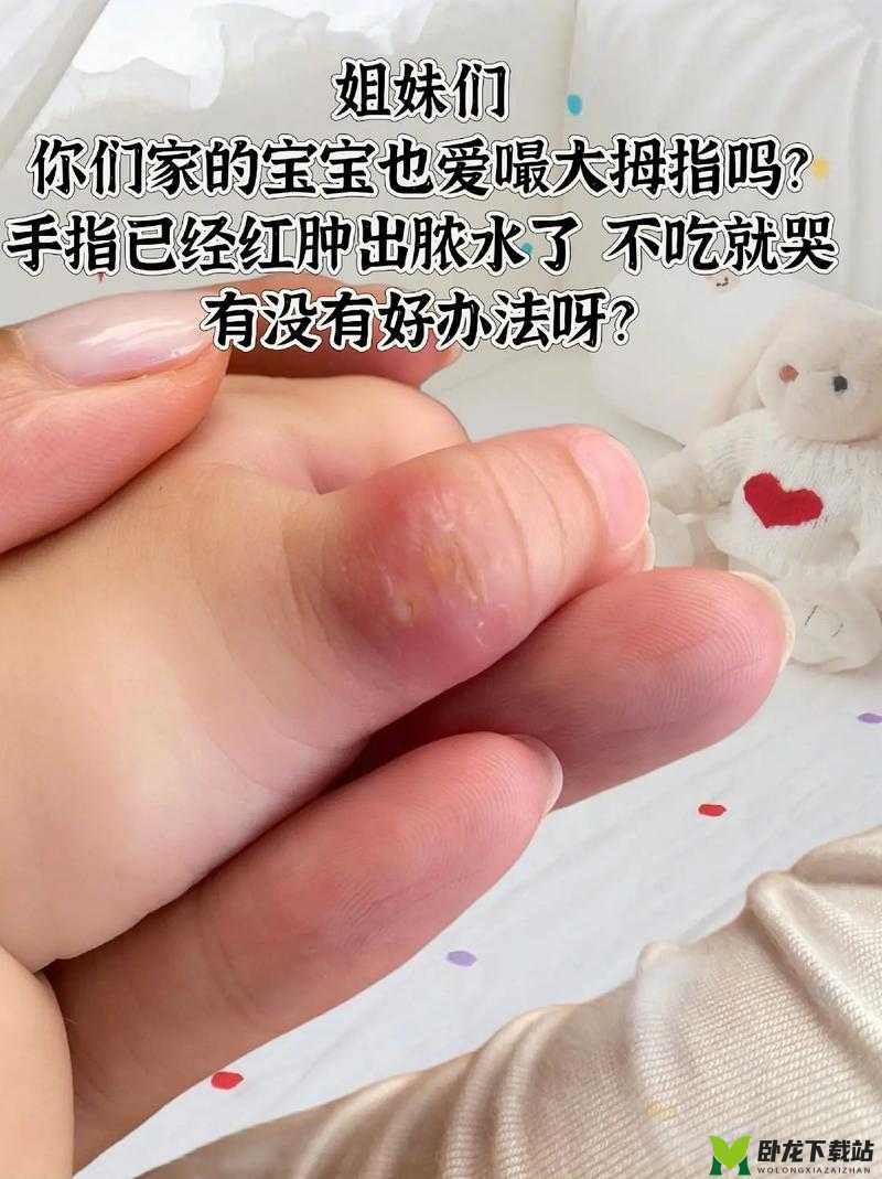 宝宝三根手指宝宝就受不了啦