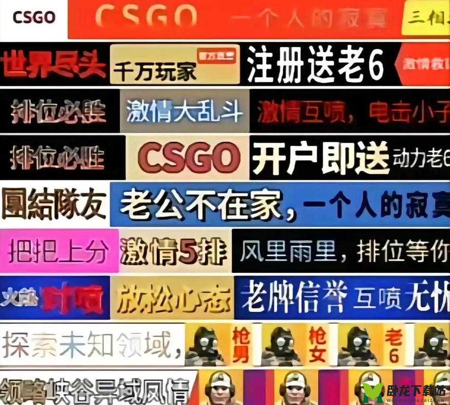 老婆不在家一个人寂寞CSGO：游戏中的孤独时光