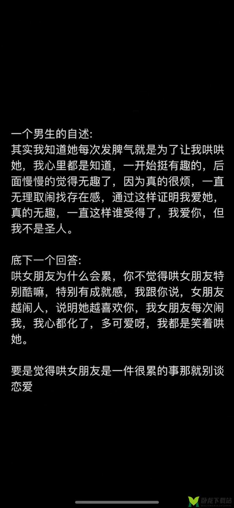 做到女朋友发抖会有成就感吗：真的会吗