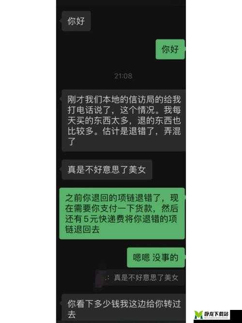 小扫货能么多叫出来惨遭女主播白嫖后续如何