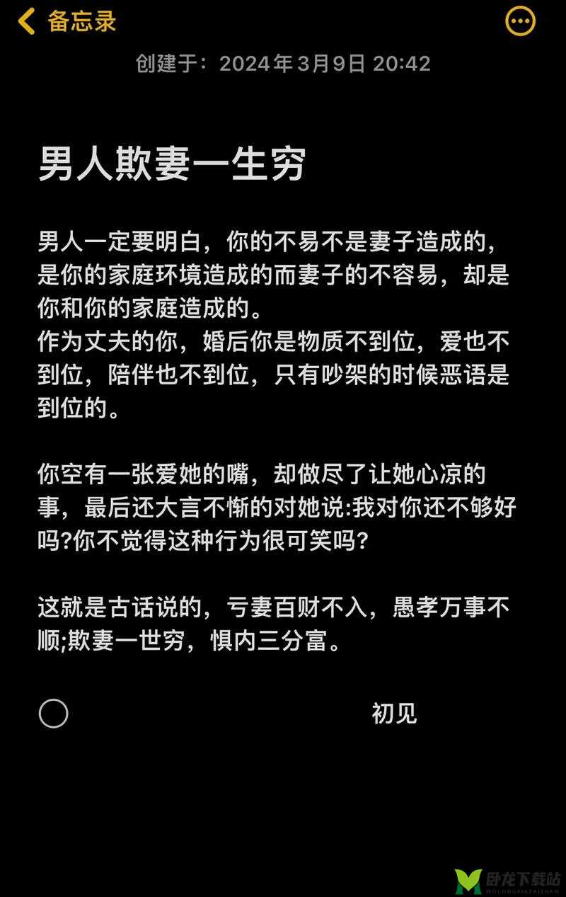 爸放手：我是你媳妇，你咋还不明白？