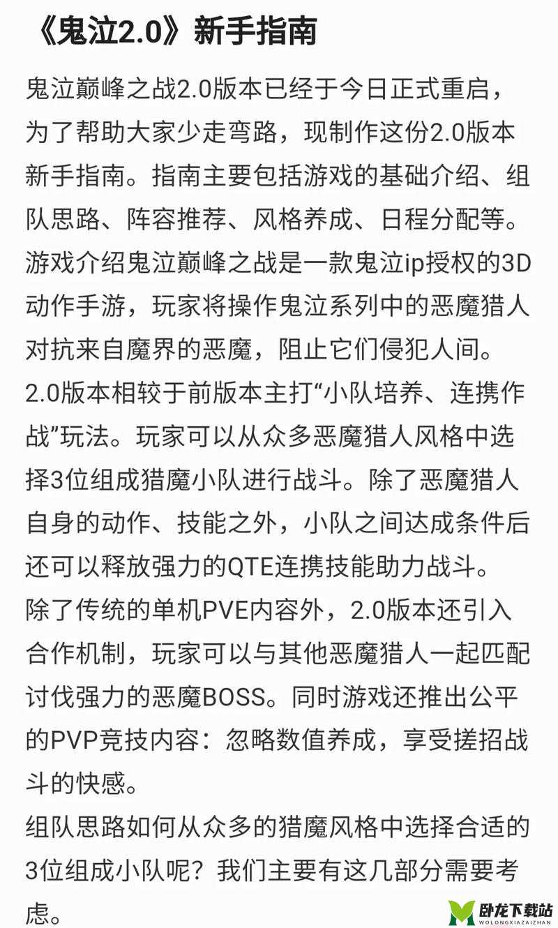 鬼泣巅峰之战新手关卡通关攻略