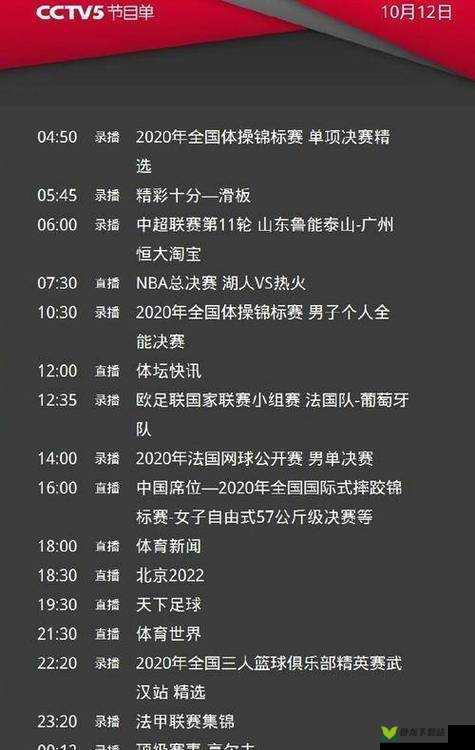 9 免费版网站 nba 在线直播，畅享精彩赛事