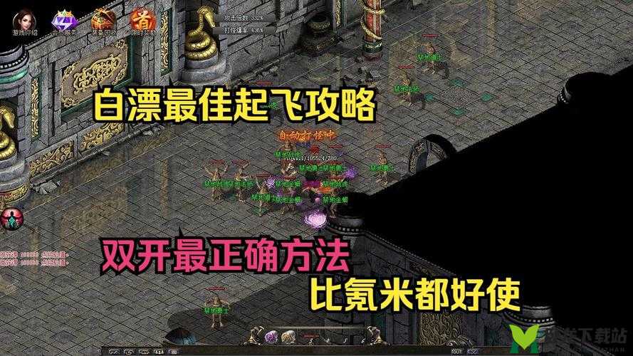 传世霸业双开神器推荐及深度攻略：键操作，畅享双开体验