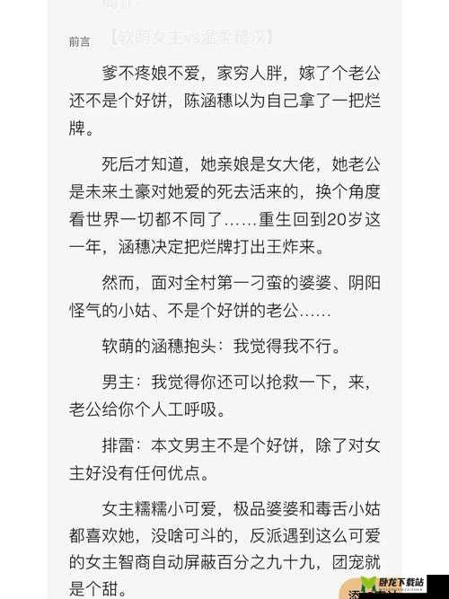 嫁给糙汉后：糙汉的别样温柔