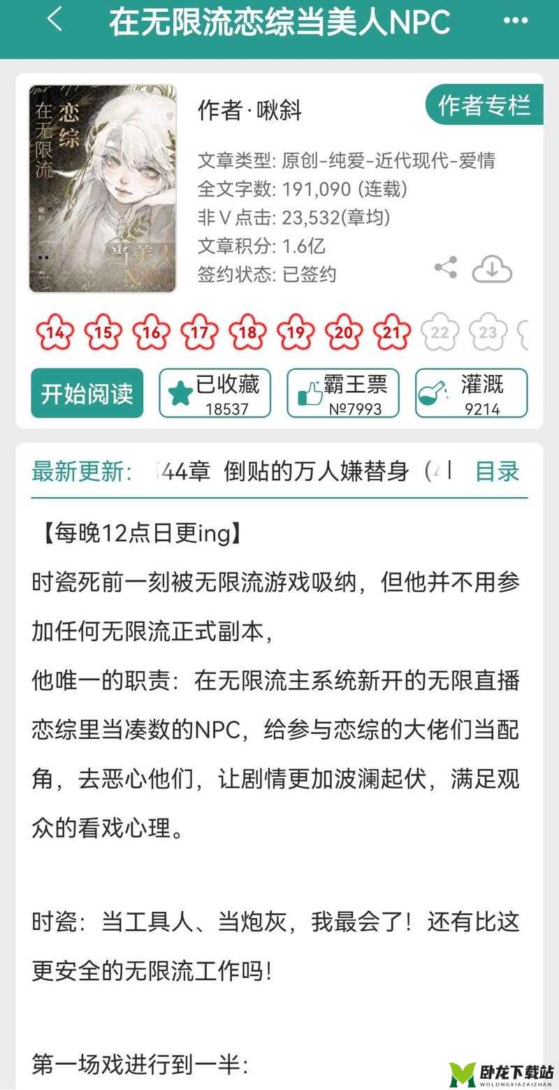 m 大无限流 NPC 训练营 CP 相关内容探讨