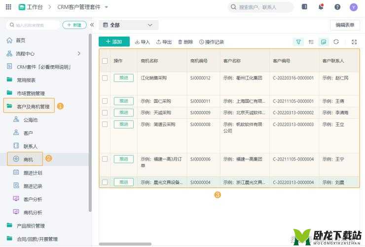 成免费 CRM 大全：优质客户管理工具精选