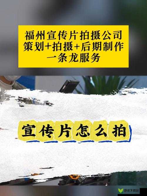 九一传媒制片厂：策划、拍摄、后期制作、发行一条龙