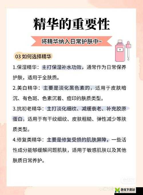 常天然精华液怎么样：深度解析其功效