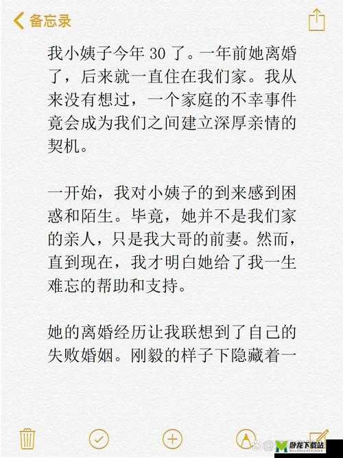 离婚的女儿满足我：背后的亲情故事