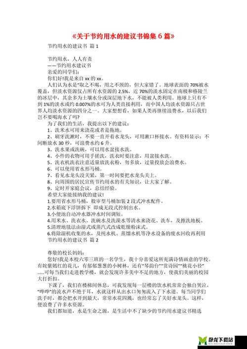 怎样把自己扣的全是水访页：方法解析