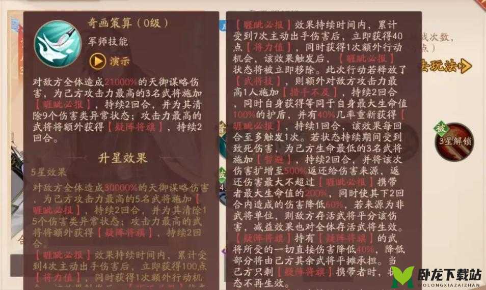 少年三国志 2 银斧子兑换最优选择探讨