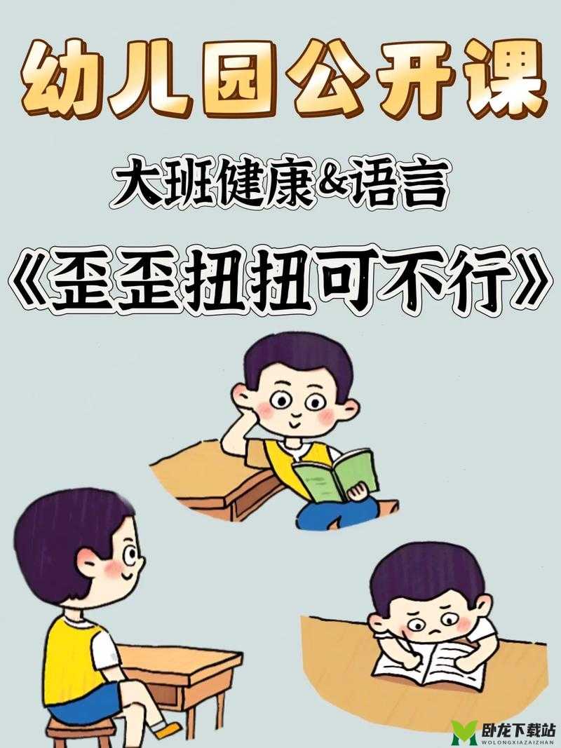 歪歪扭扭虫虫漫画：不一样的视觉体验