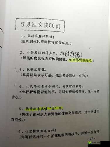 自 w 到高 c 的 25 种方法：探索性技巧与秘籍