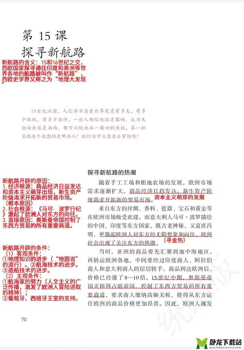 万里长征正能量黑料网页版：探寻历史真相