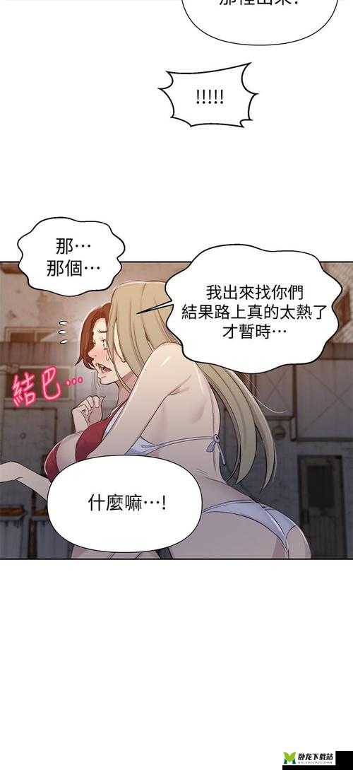 羞羞漫画免费入口：精彩漫画等你来看