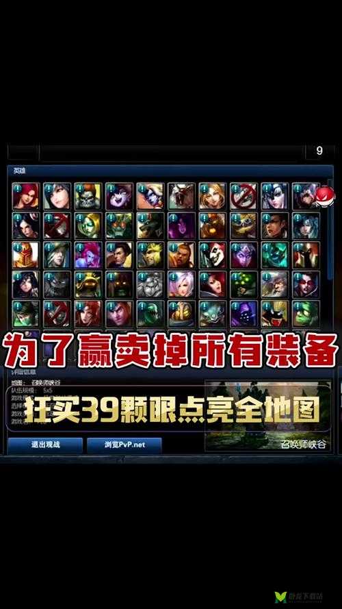 解析 LOL PVP 模式：其含义与特色究竟为何